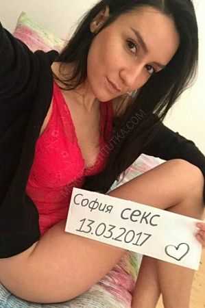 Софья, 84993501626