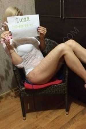 Юлия, 84993467925