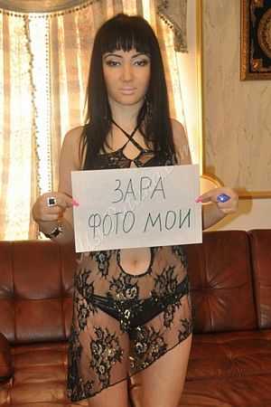 Зара, 89669652500